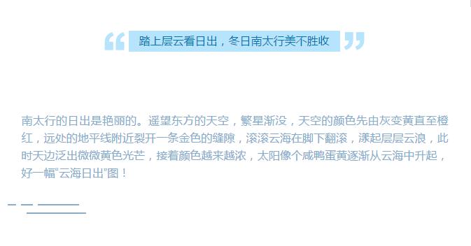 冬日南太行，从日出美到日落！