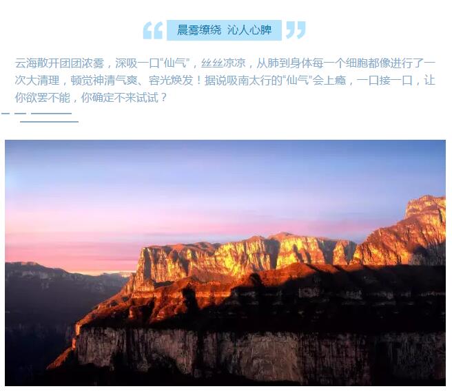 冬日南太行，从日出美到日落！