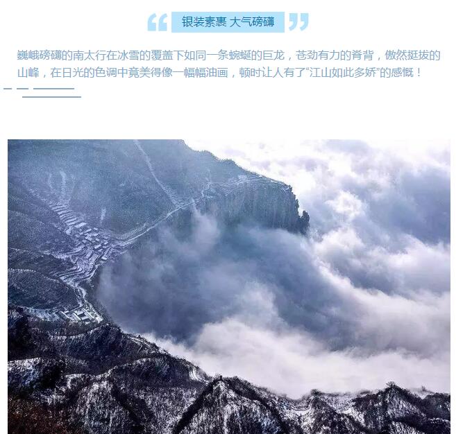 冬日南太行，从日出美到日落！