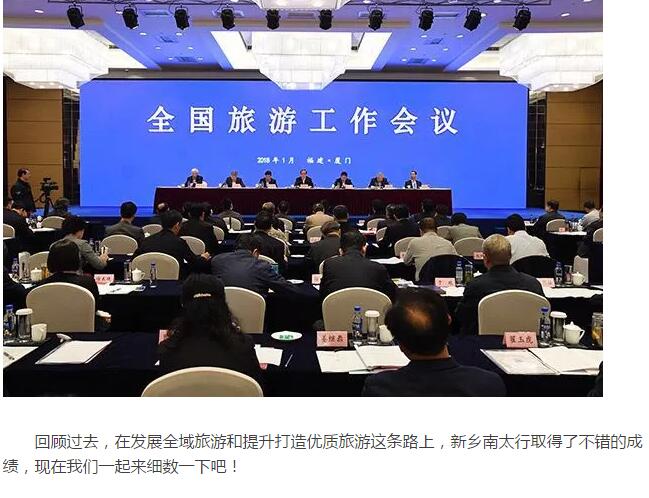 优质旅游来了，为新乡南太行疯狂打Call吧！