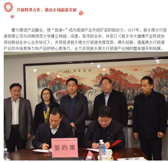 优质旅游来了，为新乡南太行疯狂打Call吧！