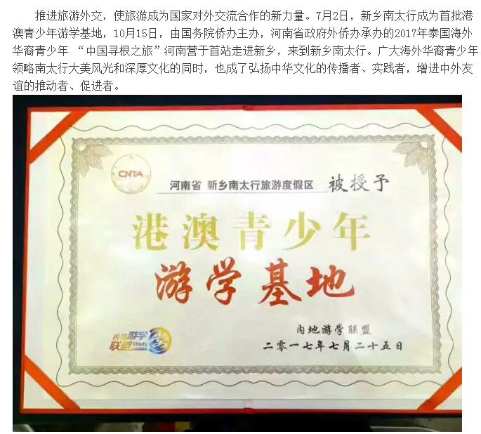 优质旅游来了，为新乡南太行疯狂打Call吧！