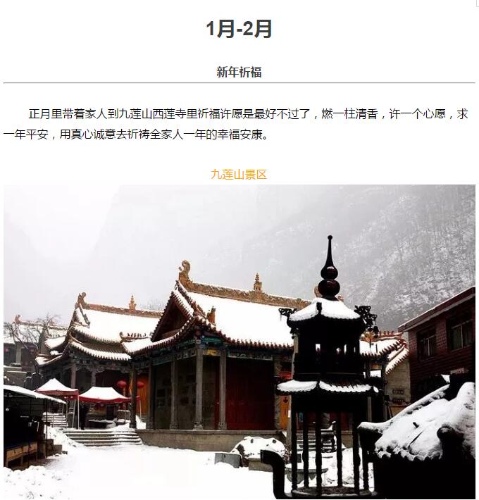 新乡南太行旅行时间表出炉，每个月的风景都让人惊喜！