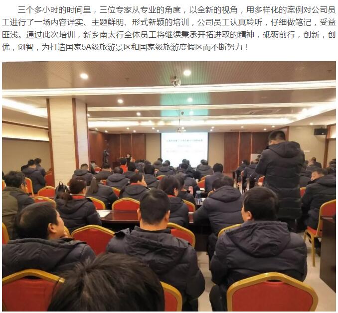 创新、创优、创智，迈向优质旅游新征程！