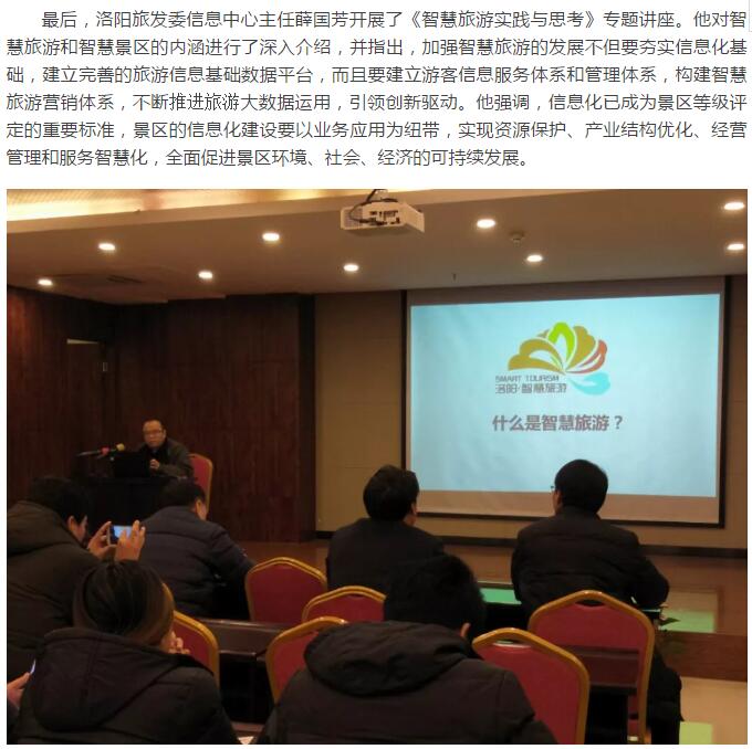 创新、创优、创智，迈向优质旅游新征程！