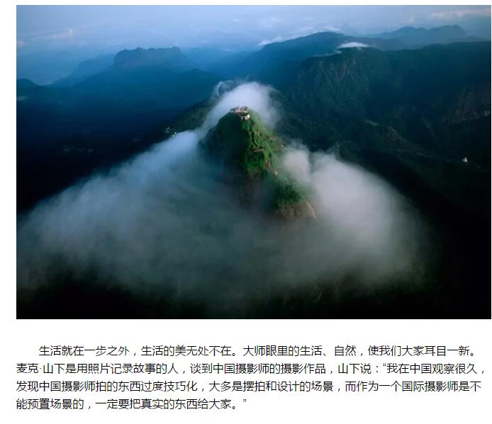 听说新乡南太行景色很迷人？我替你们问了问麦克·山下......