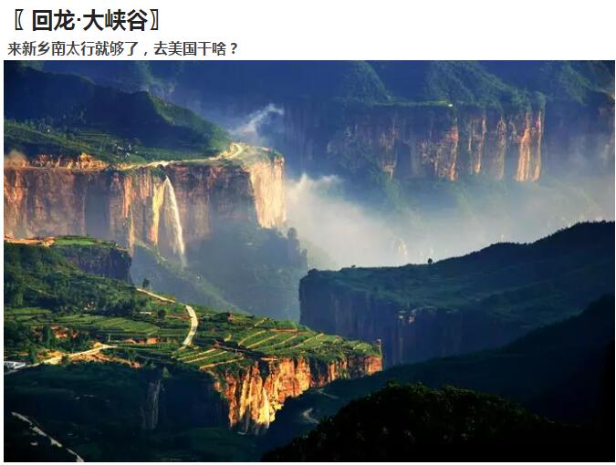 你有一条来自新乡南太行的留言，请注意查收......