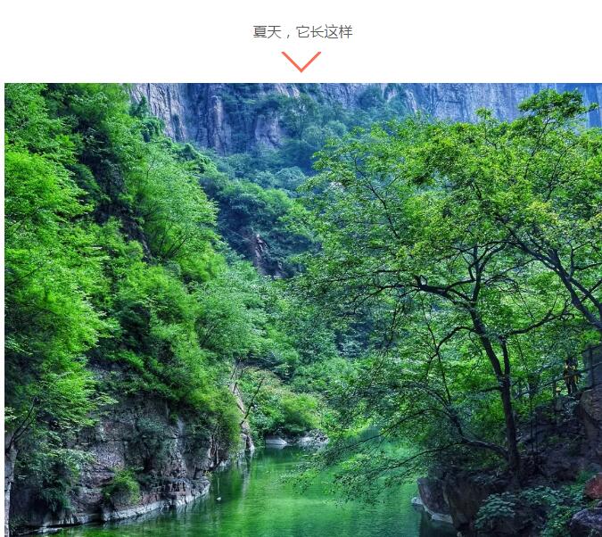 2018给你一份《万仙山景区使用说明书》，收好不谢！