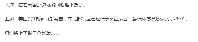 和-69℃的美国比起来，新乡南太行暖暖的！