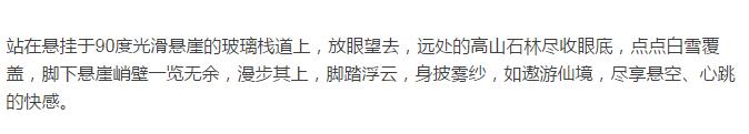 和-69℃的美国比起来，新乡南太行暖暖的！