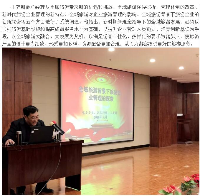 新乡南太行丨打造全域旅游新格局，推动旅游产业提档升级