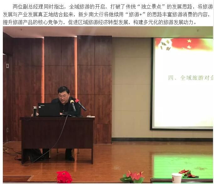 新乡南太行丨打造全域旅游新格局，推动旅游产业提档升级
