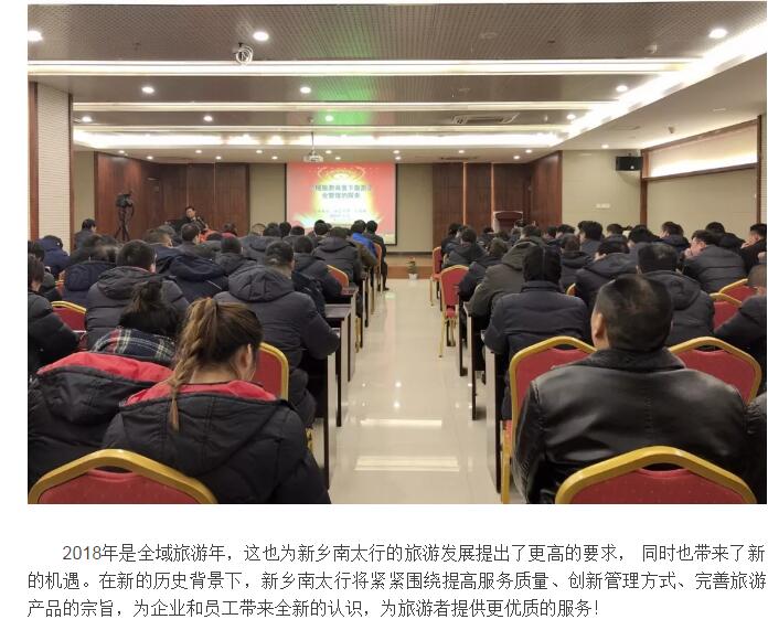 新乡南太行丨打造全域旅游新格局，推动旅游产业提档升级