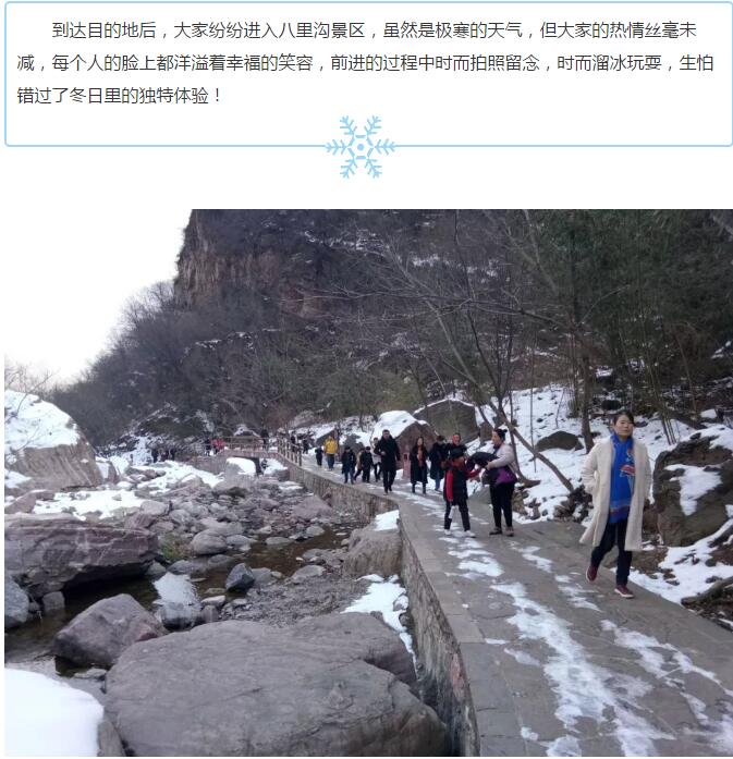 2018释放自己，快驾车来八里沟的雪地里撒撒野吧！