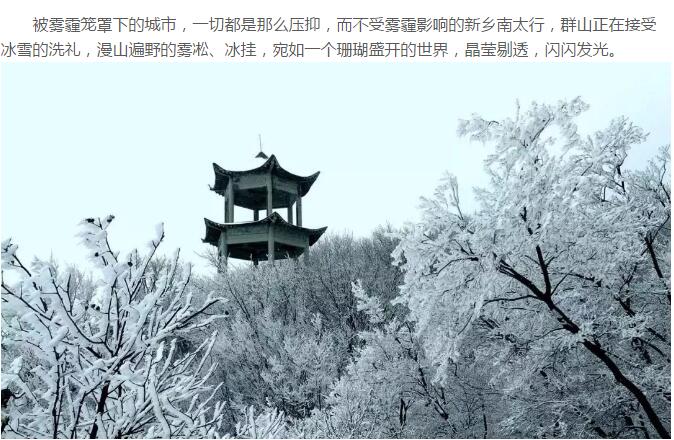 远离雾霾，新乡南太行还你一片纯净之地！