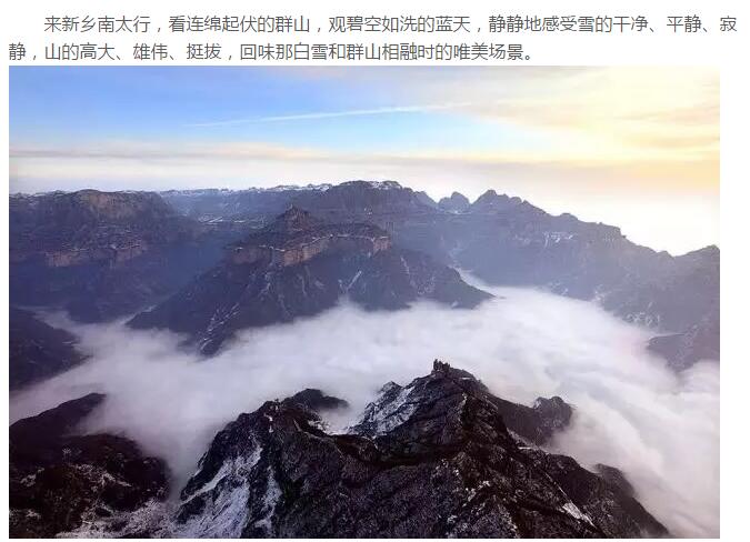 远离雾霾，新乡南太行还你一片纯净之地！