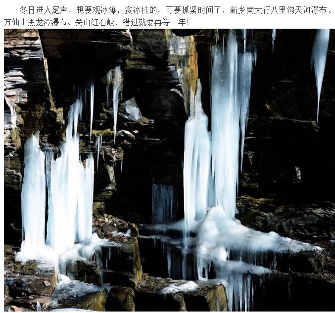 新乡南太行丨@所有人，千万别错过这里冬末春初的美景......