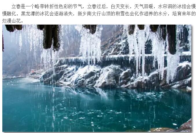 新乡南太行丨@所有人，千万别错过这里冬末春初的美景......