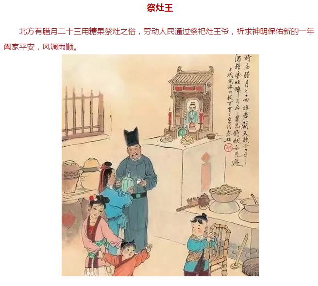 小年到，福气到！新乡南太行祝您小年快乐！