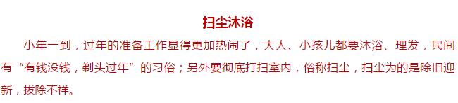 小年到，福气到！新乡南太行祝您小年快乐！