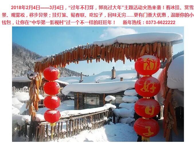 小年到，福气到！新乡南太行祝您小年快乐！