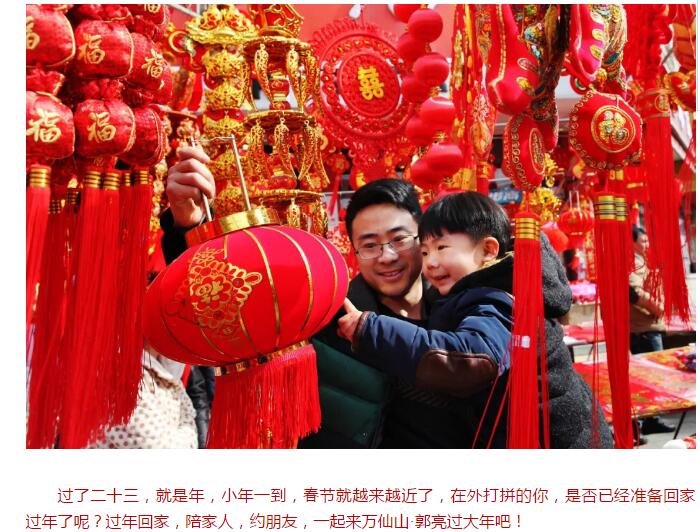 小年到，福气到！新乡南太行祝您小年快乐！