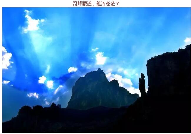 八里沟的八分钟，一眼万年！
