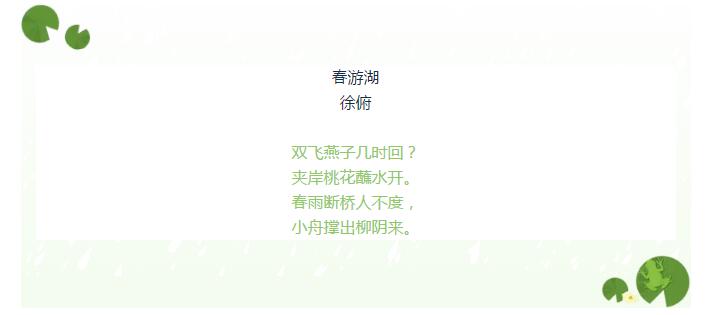 一场春雨过后，八里沟生气了……