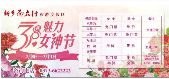 一场春雨过后，八里沟生气了……