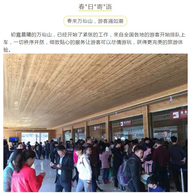 太行春来早，游客涌如潮！