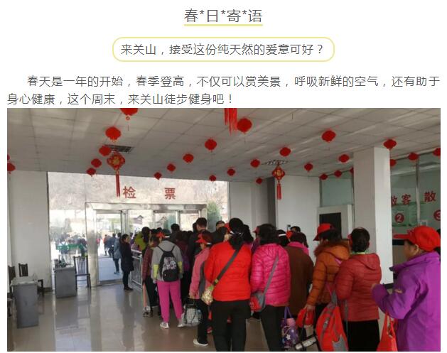 太行春来早，游客涌如潮！