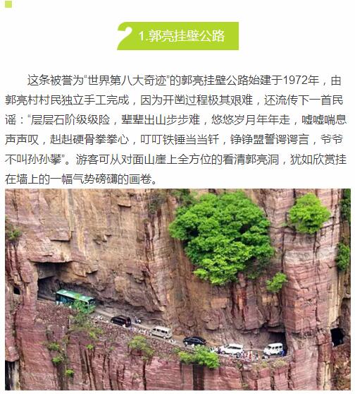 Duang！送上老司机都感兴趣的新乡南太行挂壁公路合集！