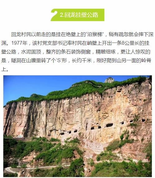 Duang！送上老司机都感兴趣的新乡南太行挂壁公路合集！