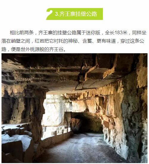 Duang！送上老司机都感兴趣的新乡南太行挂壁公路合集！