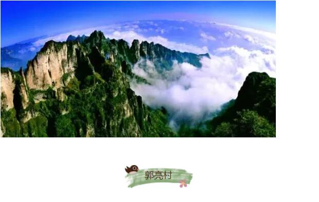 走进新乡南太行万仙山景区—难忘的绝不仅仅是风景