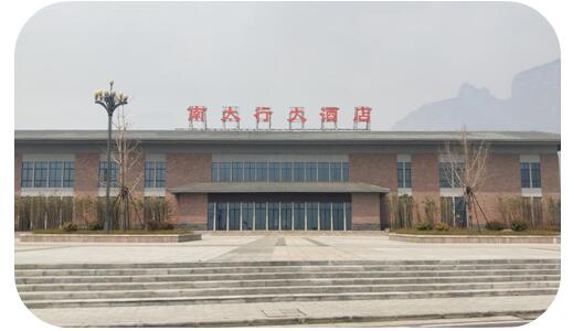 新乡南太行旅游度假区经营性项目招商公告