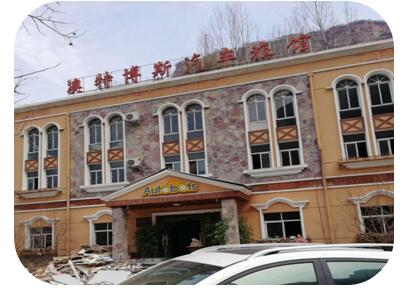 新乡南太行旅游度假区经营性项目招商公告