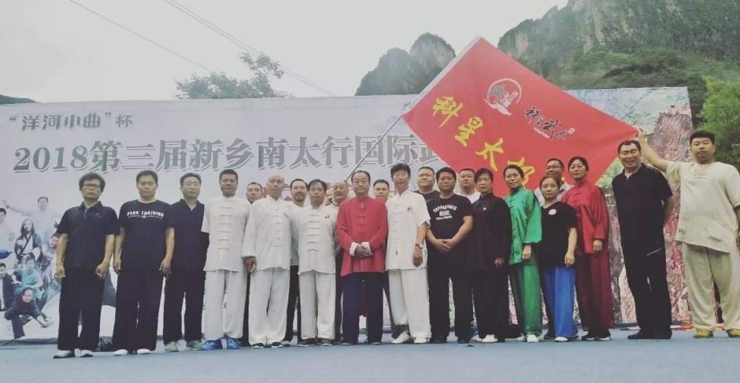2018第三届新乡南太行国际武术文化旅游节盛大开幕！