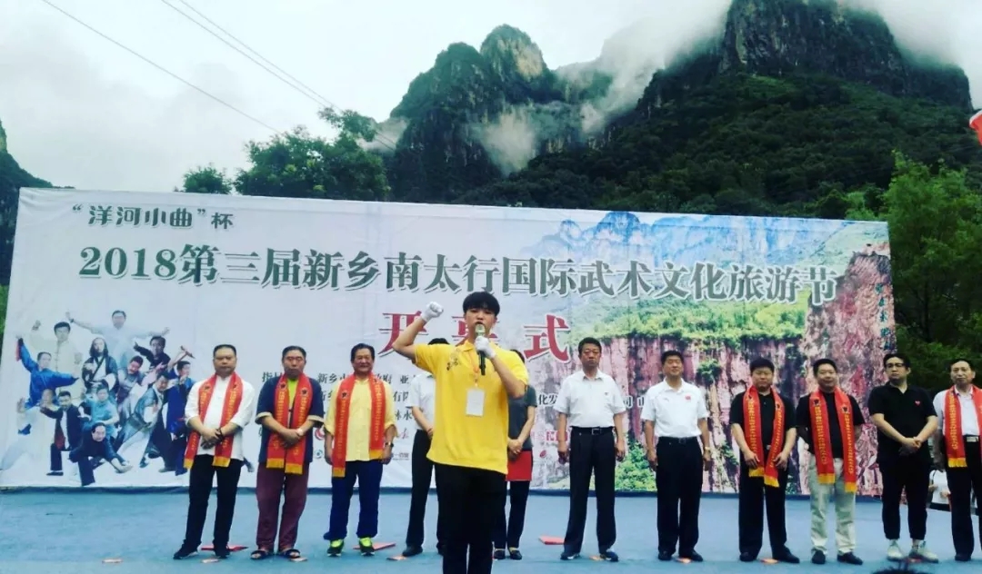 2018第三届新乡南太行国际武术文化旅游节盛大开幕！