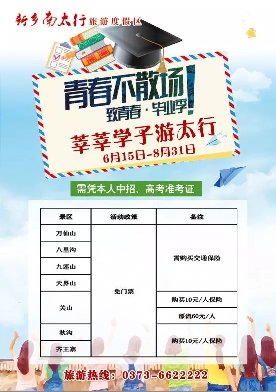 新乡南太行|每次都能完美错过高温预警，万仙山这个天然的避暑胜地。