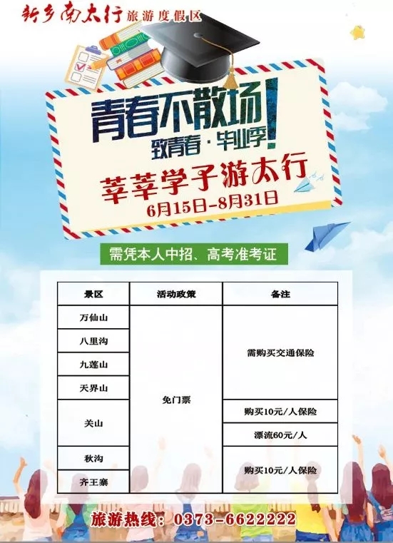 森呼吸、享清凉，我在晴空万里的新乡南太行等你~