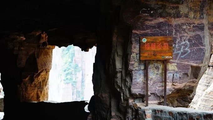 纯干货分享——万仙山游行随记