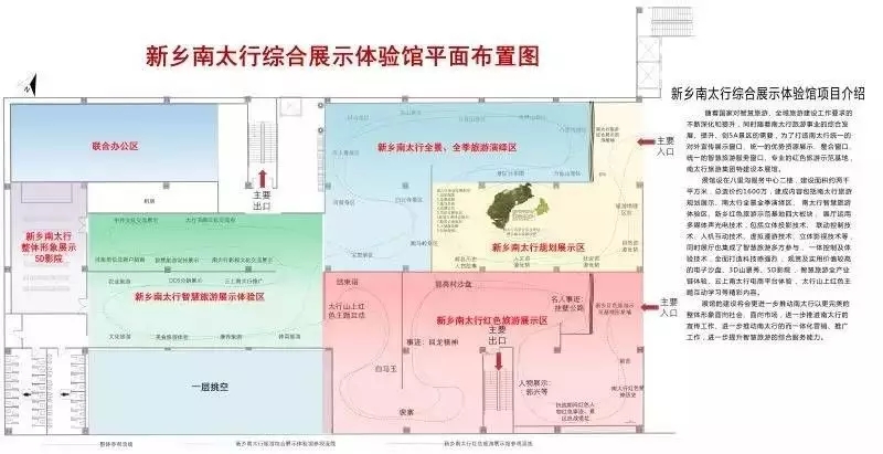 新乡八里沟景区召开创建国家5A级景区百日攻坚誓师大会！