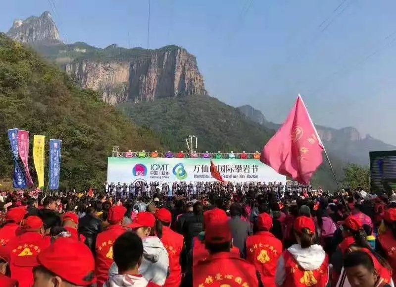 2018中国•新乡万仙山国际攀岩节暨 “一带一路”国际攀岩大师赛盛大开幕！