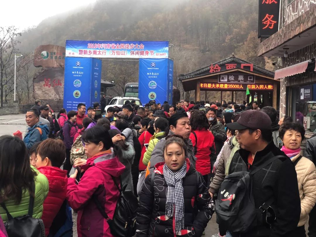 2018年河南省全民徒步大会暨新乡南太行（万仙山）休闲健身节顺利举办！