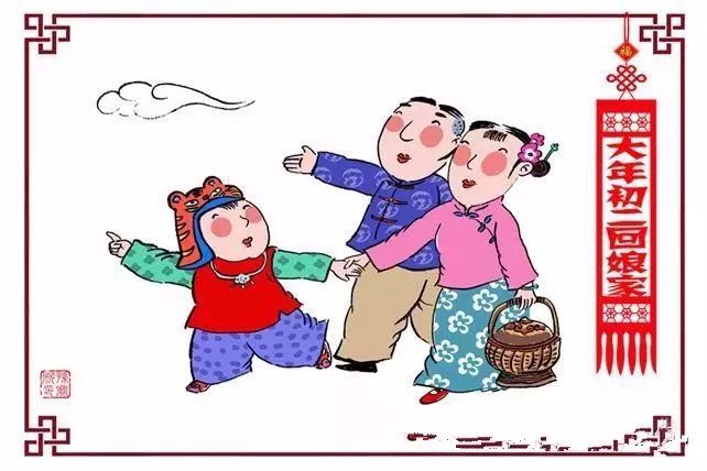 【大年初二】除了“回娘家”，还有件重要的事儿您不能忘！
