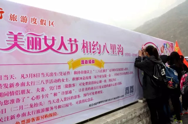 新乡南太行“女神节”优惠多多，只为遇见最美的你，点开有惊喜噢！