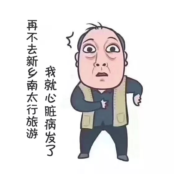 五一四天假，苏大强教你花式玩转新乡南太行！