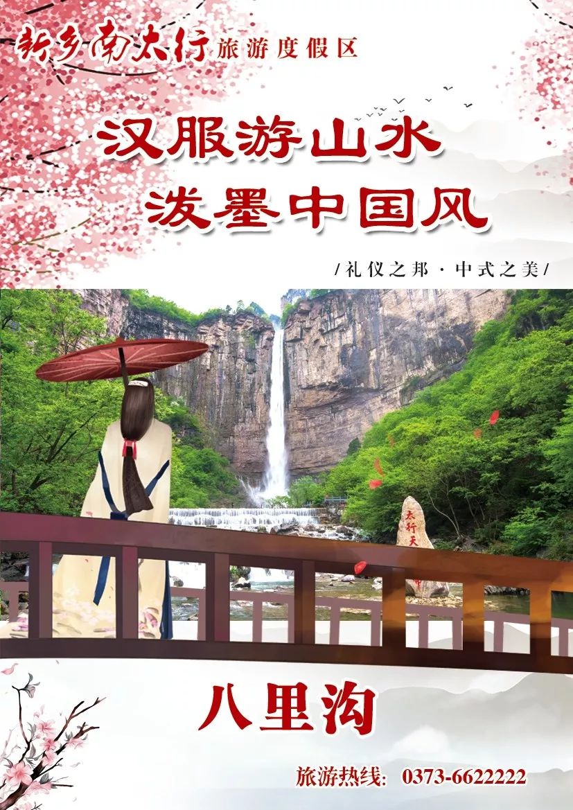 汉服游山水·泼墨中国风丨一袭汉服，带你体验穿越时空的浪漫古风！
