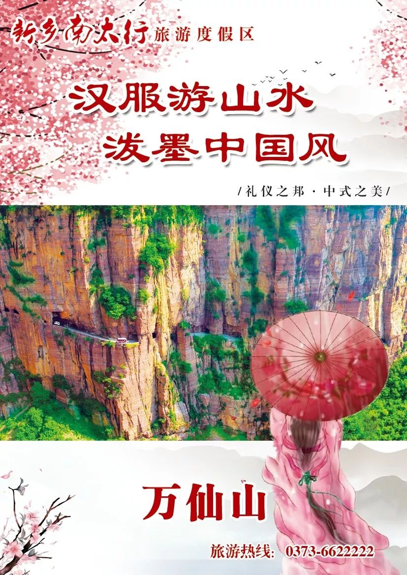 汉服游山水·泼墨中国风丨一袭汉服，带你体验穿越时空的浪漫古风！